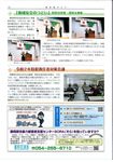 静防連だより12月号