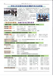 静防連だより12月号