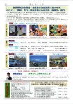 静防連だより秋号