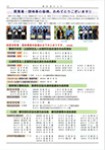 静防連だより冬号