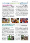 静防連だより春号