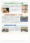 静防連だより冬号