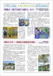 静防連だより冬号